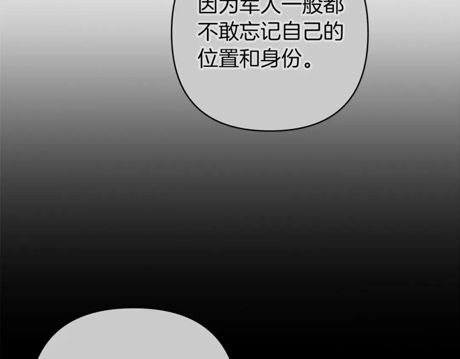 第一季完结话所有的问题都出自他老婆-这个婚反正也要完蛋-CHACHA KIM + Cheong-gwa + CHOKAM（第46张）