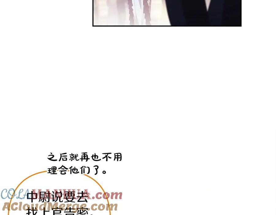 第一季完结话所有的问题都出自他老婆-这个婚反正也要完蛋-CHACHA KIM + Cheong-gwa + CHOKAM（第9张）