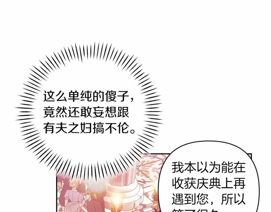 第一季完结话所有的问题都出自他老婆-这个婚反正也要完蛋-CHACHA KIM + Cheong-gwa + CHOKAM（第28张）