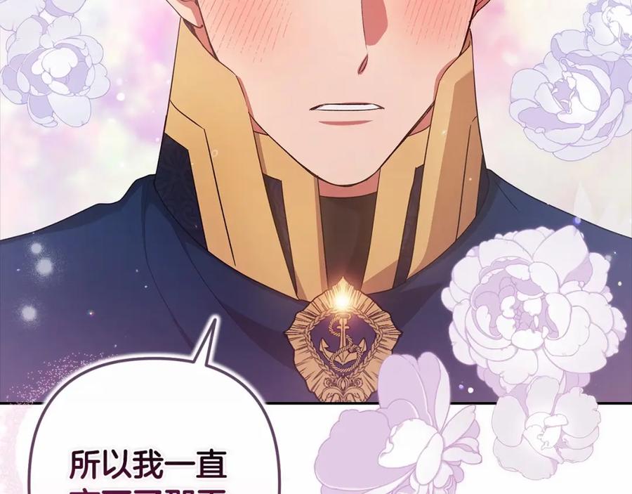 第一季完结话所有的问题都出自他老婆-这个婚反正也要完蛋-CHACHA KIM + Cheong-gwa + CHOKAM（第23张）