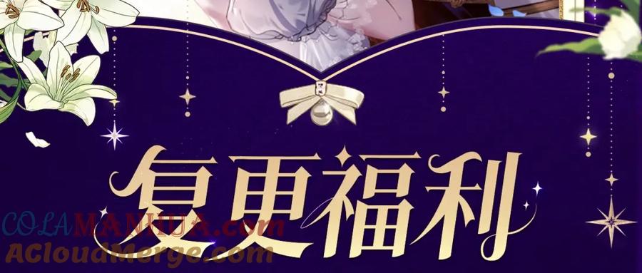 复更福利，周边狂送！-这个婚反正也要完蛋-CHACHA KIM + Cheong-gwa + CHOKAM（第2张）