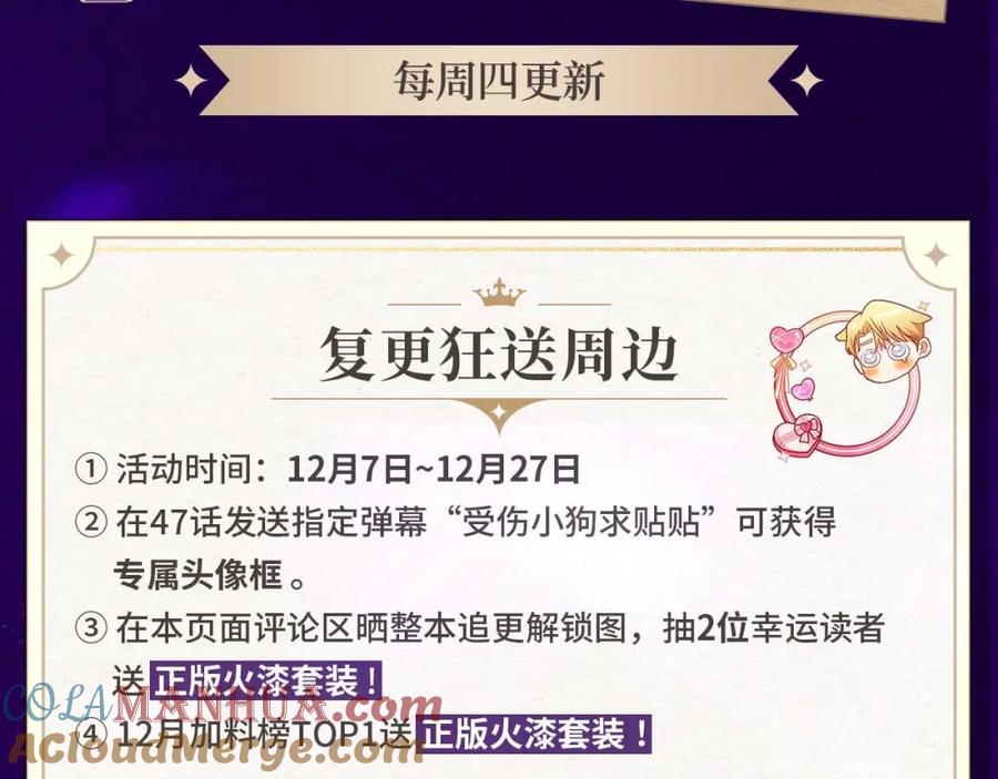 复更福利，周边狂送！-这个婚反正也要完蛋-CHACHA KIM + Cheong-gwa + CHOKAM（第3张）