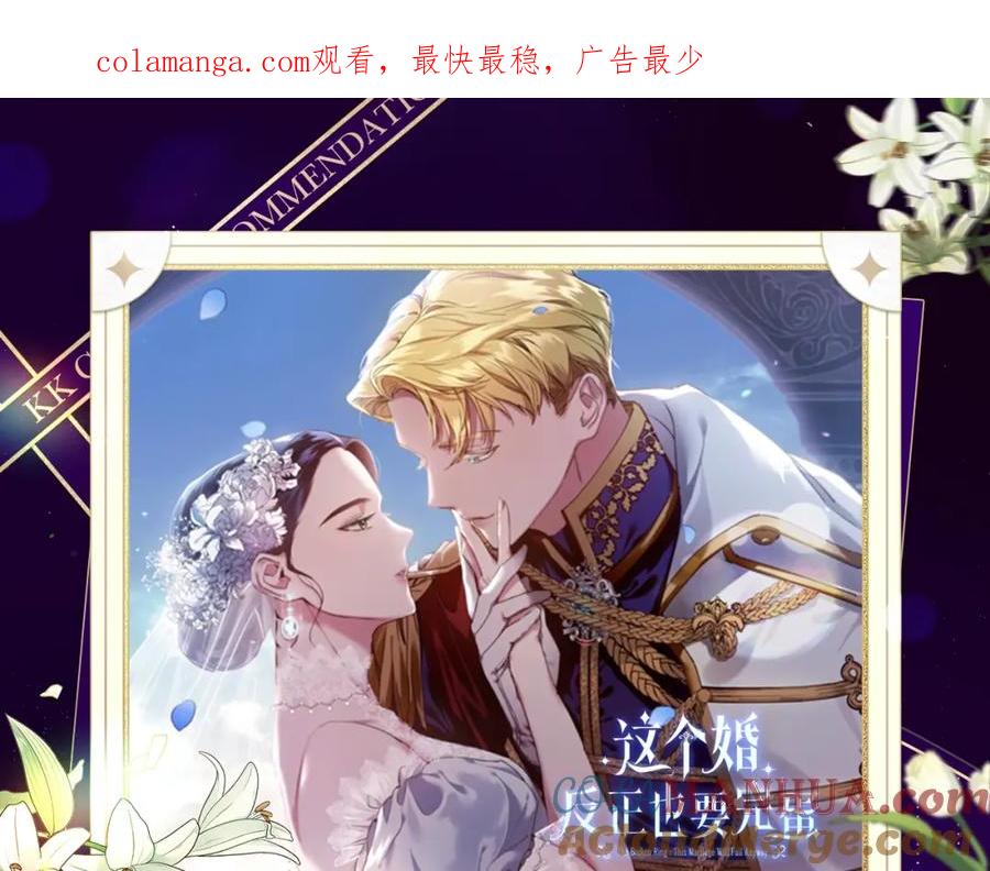 复更福利，周边狂送！-这个婚反正也要完蛋-CHACHA KIM + Cheong-gwa + CHOKAM（第1张）