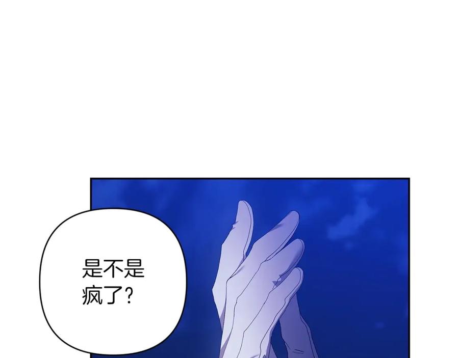 第47话其他男人怎么能跟你比较呢？-这个婚反正也要完蛋-CHACHA KIM + Cheong-gwa + CHOKAM（第11张）