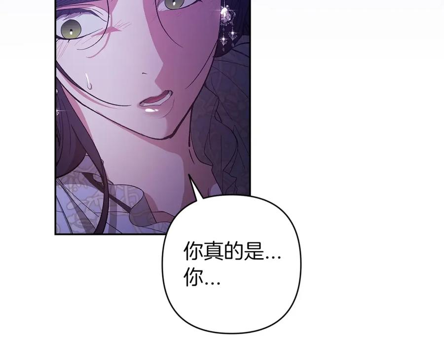 第47话其他男人怎么能跟你比较呢？-这个婚反正也要完蛋-CHACHA KIM + Cheong-gwa + CHOKAM（第10张）