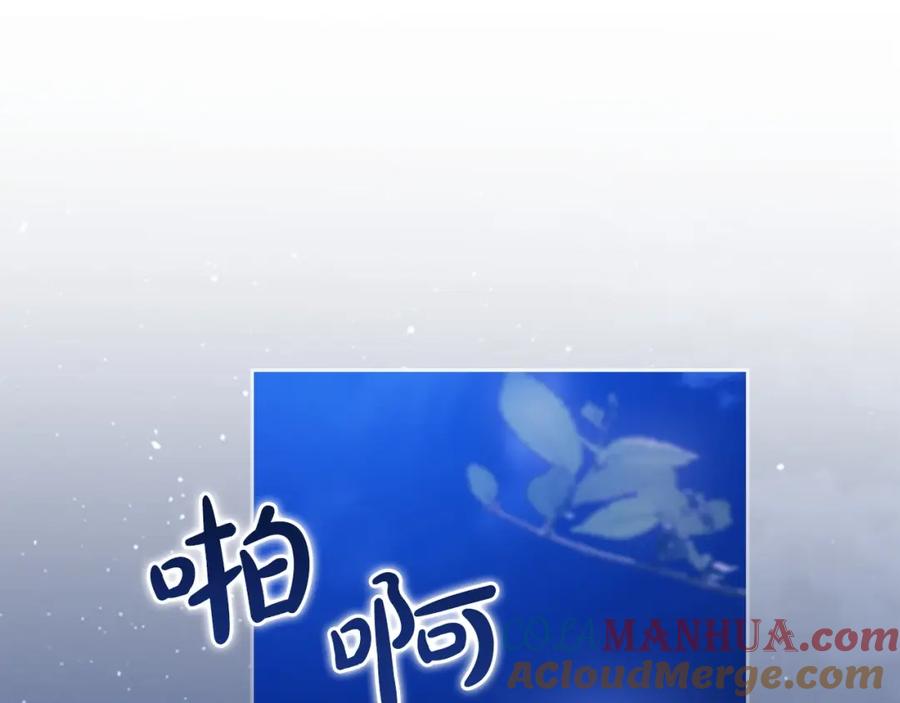第47话其他男人怎么能跟你比较呢？-这个婚反正也要完蛋-CHACHA KIM + Cheong-gwa + CHOKAM（第5张）