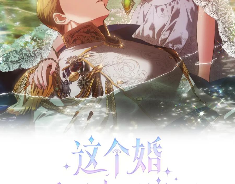 第51话你生来就是为了嘲笑我-这个婚反正也要完蛋-CHACHA KIM + Cheong-gwa + CHOKAM（第2张）