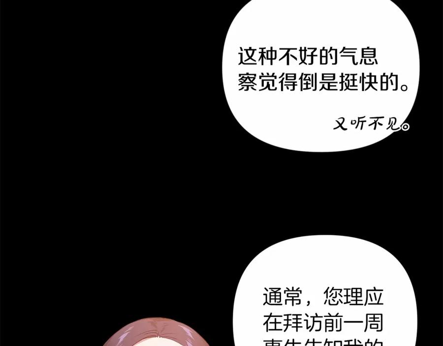 第4话图书馆修罗场-这个婚反正也要完蛋-CHACHA KIM + Cheong-gwa + CHOKAM（第6张）