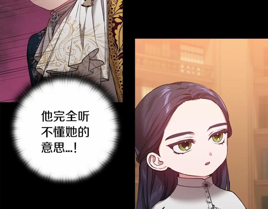第4话图书馆修罗场-这个婚反正也要完蛋-CHACHA KIM + Cheong-gwa + CHOKAM（第11张）