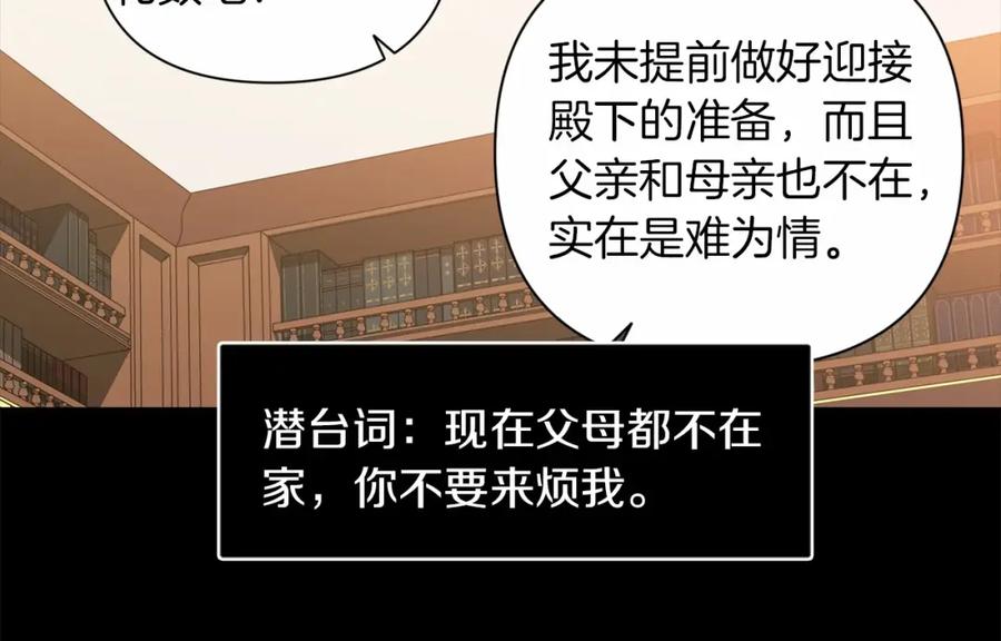 第4话图书馆修罗场-这个婚反正也要完蛋-CHACHA KIM + Cheong-gwa + CHOKAM（第9张）