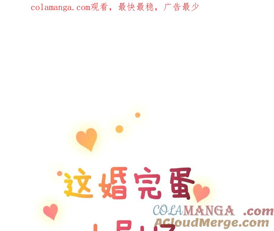 剧场二：成为坏男人-这个婚反正也要完蛋-CHACHA KIM + Cheong-gwa + CHOKAM（第1张）