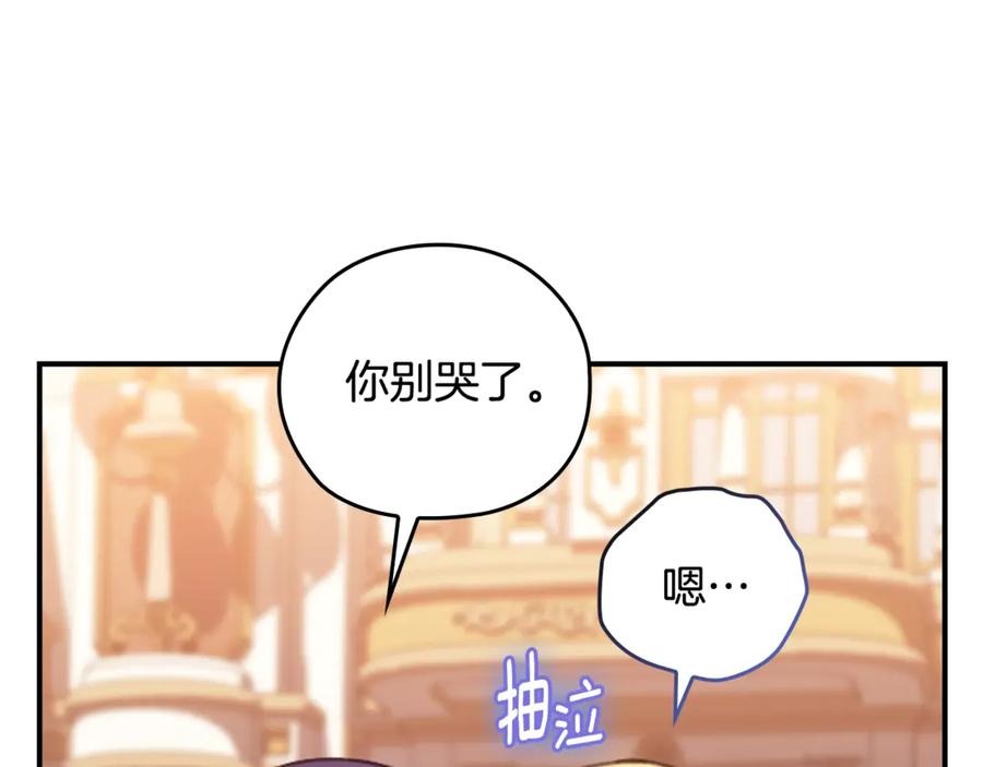 剧场二：成为坏男人-这个婚反正也要完蛋-CHACHA KIM + Cheong-gwa + CHOKAM（第10张）