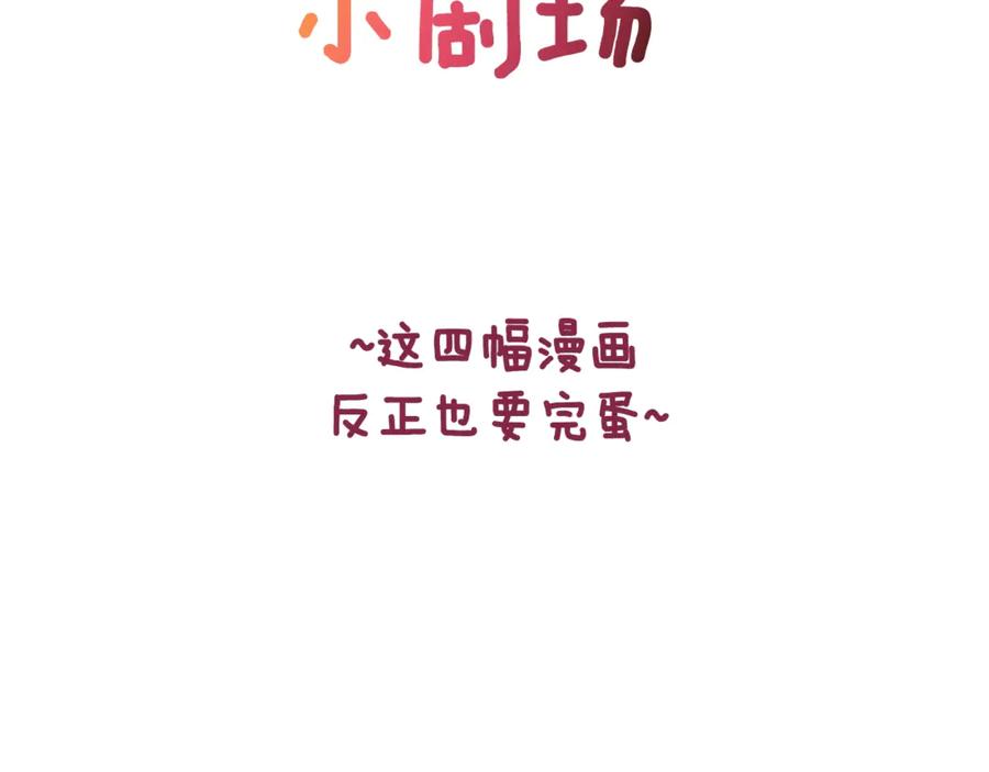 剧场三：新婚-这个婚反正也要完蛋-CHACHA KIM + Cheong-gwa + CHOKAM（第2张）