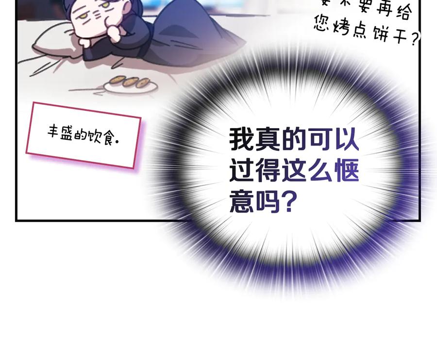 剧场三：新婚-这个婚反正也要完蛋-CHACHA KIM + Cheong-gwa + CHOKAM（第7张）