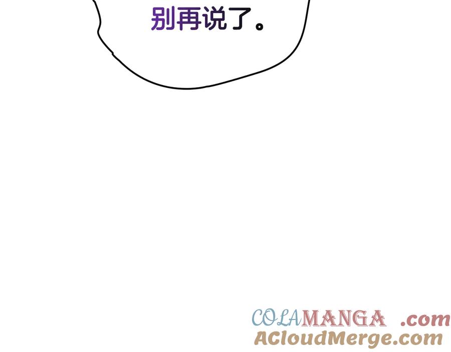 剧场三：新婚-这个婚反正也要完蛋-CHACHA KIM + Cheong-gwa + CHOKAM（第12张）