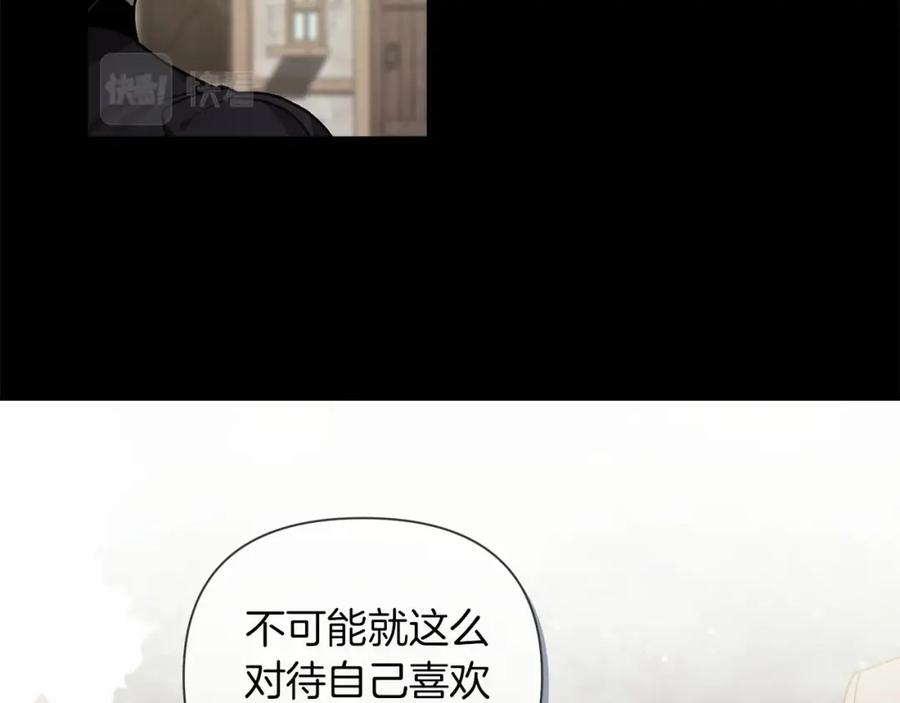 第5话你不值得-这个婚反正也要完蛋-CHACHA KIM + Cheong-gwa + CHOKAM（第7张）