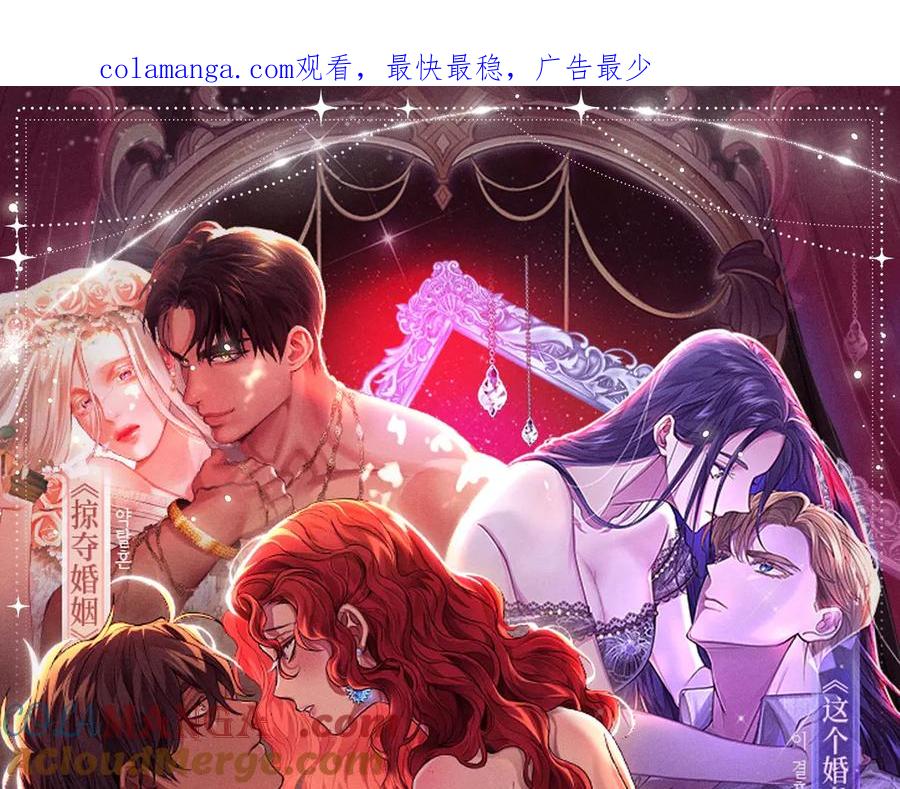 特典预热：这个婚反正也要完蛋爱欲交织，揭秘极致热恋名场面-这个婚反正也要完蛋-CHACHA KIM + Cheong-gwa + CHOKAM（第1张）