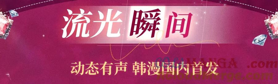 特典预热：这个婚反正也要完蛋爱欲交织，揭秘极致热恋名场面-这个婚反正也要完蛋-CHACHA KIM + Cheong-gwa + CHOKAM（第10张）