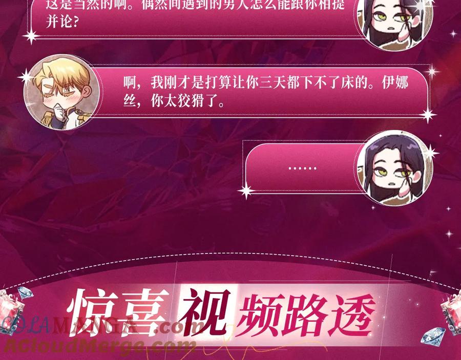 特典预热：这个婚反正也要完蛋爱欲交织，揭秘极致热恋名场面-这个婚反正也要完蛋-CHACHA KIM + Cheong-gwa + CHOKAM（第8张）