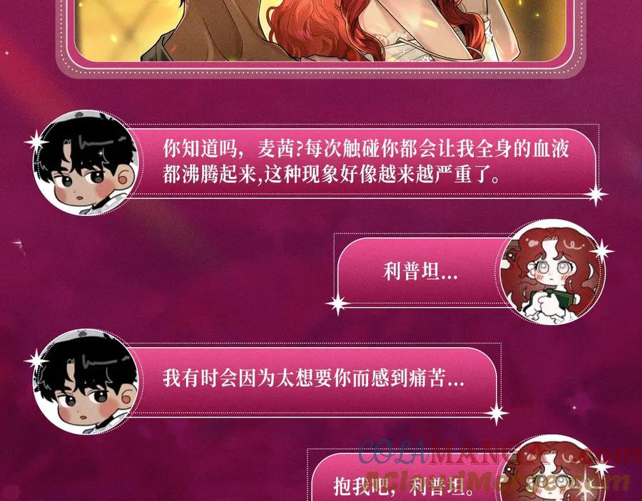 特典预热：这个婚反正也要完蛋爱欲交织，揭秘极致热恋名场面-这个婚反正也要完蛋-CHACHA KIM + Cheong-gwa + CHOKAM（第5张）