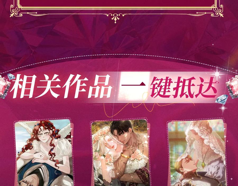 特典预热：这个婚反正也要完蛋爱欲交织，揭秘极致热恋名场面-这个婚反正也要完蛋-CHACHA KIM + Cheong-gwa + CHOKAM（第13张）