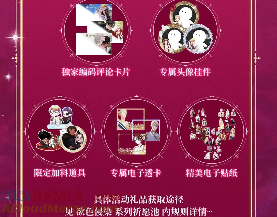 特典预热：这个婚反正也要完蛋爱欲交织，揭秘极致热恋名场面-这个婚反正也要完蛋-CHACHA KIM + Cheong-gwa + CHOKAM（第12张）