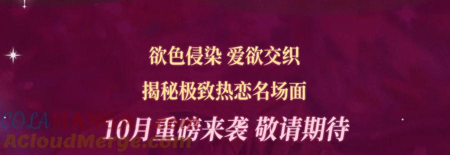 特典预热：这个婚反正也要完蛋爱欲交织，揭秘极致热恋名场面-这个婚反正也要完蛋-CHACHA KIM + Cheong-gwa + CHOKAM（第3张）