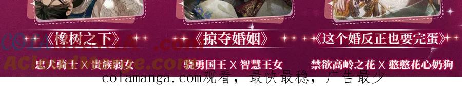 特典预热：这个婚反正也要完蛋爱欲交织，揭秘极致热恋名场面-这个婚反正也要完蛋-CHACHA KIM + Cheong-gwa + CHOKAM（第14张）