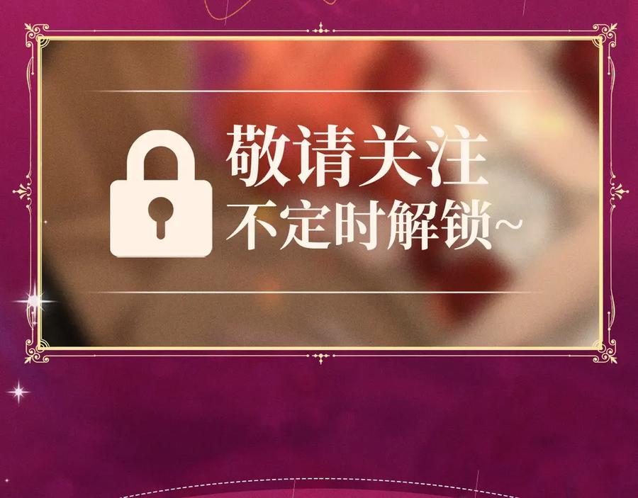 特典预热：这个婚反正也要完蛋爱欲交织，揭秘极致热恋名场面-这个婚反正也要完蛋-CHACHA KIM + Cheong-gwa + CHOKAM（第9张）
