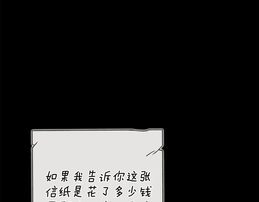 第82话幸福的笑容-这个婚反正也要完蛋-CHACHA KIM + Cheong-gwa + CHOKAM（第18张）