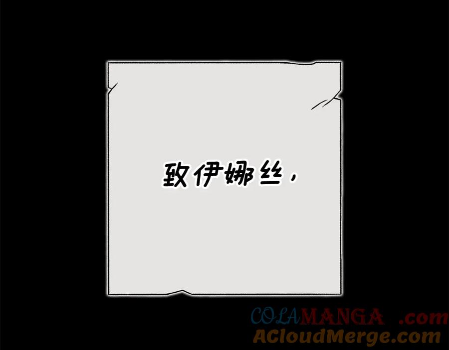 第82话幸福的笑容-这个婚反正也要完蛋-CHACHA KIM + Cheong-gwa + CHOKAM（第13张）