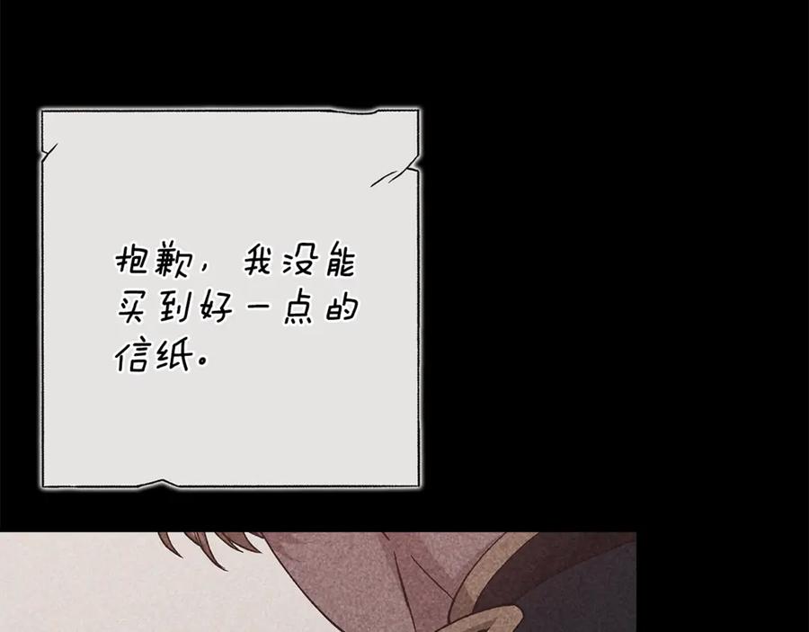第82话幸福的笑容-这个婚反正也要完蛋-CHACHA KIM + Cheong-gwa + CHOKAM（第15张）