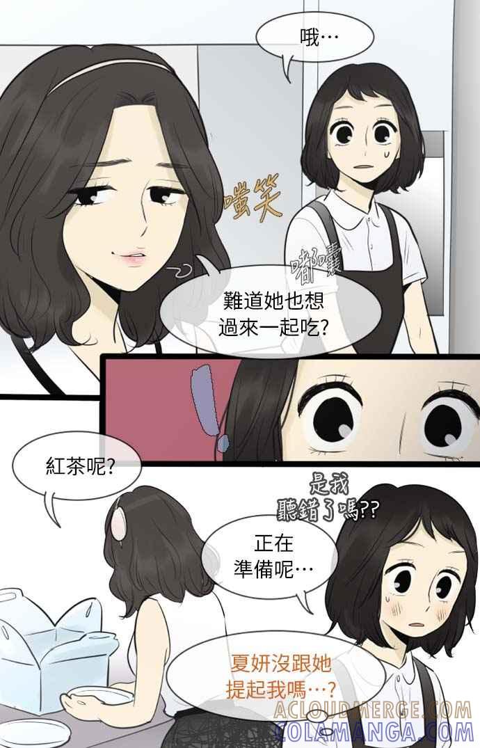 第95话-先热情地打扫吧？！-AENGO（第18张）