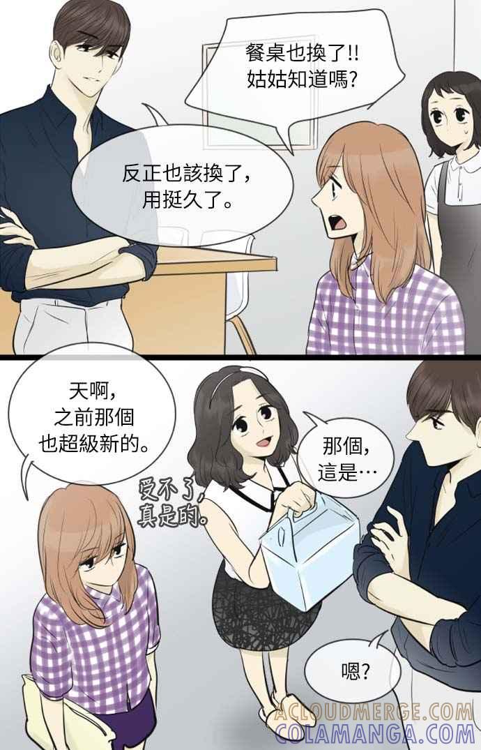 第95话-先热情地打扫吧？！-AENGO（第14张）