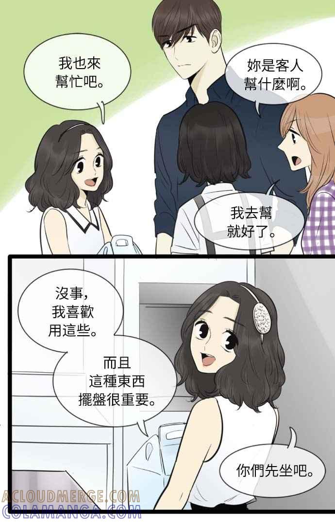 第95话-先热情地打扫吧？！-AENGO（第16张）