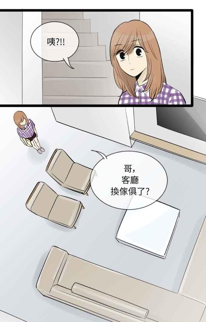第95话-先热情地打扫吧？！-AENGO（第13张）