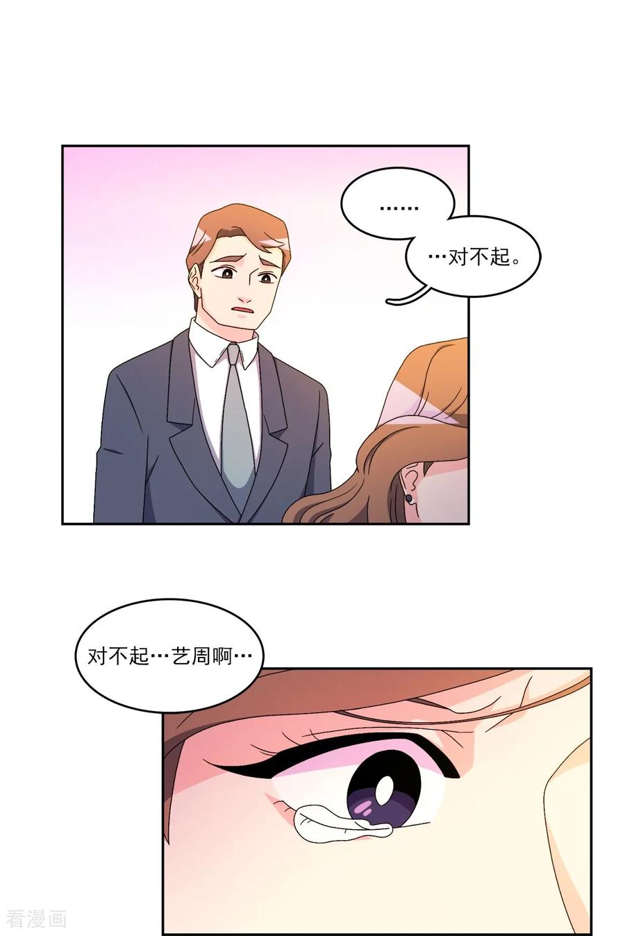 第13话到此为止-请实现我的愿望吧-幻象动画（第20张）