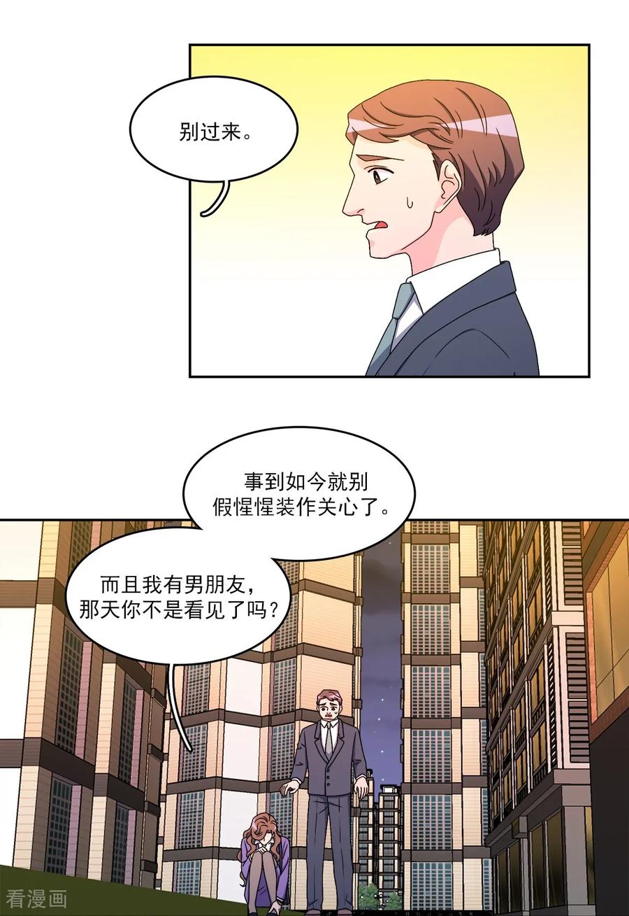第13话到此为止-请实现我的愿望吧-幻象动画（第18张）