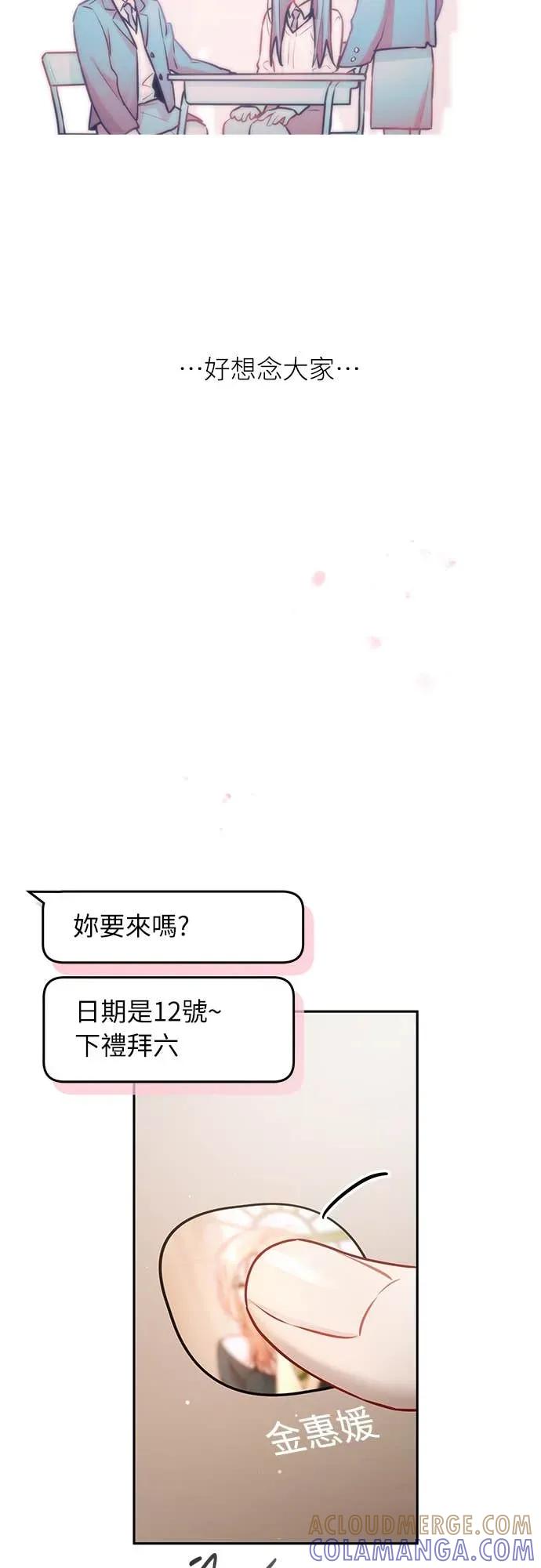 第20话-我们公会的爱豆-꼬보（第19张）