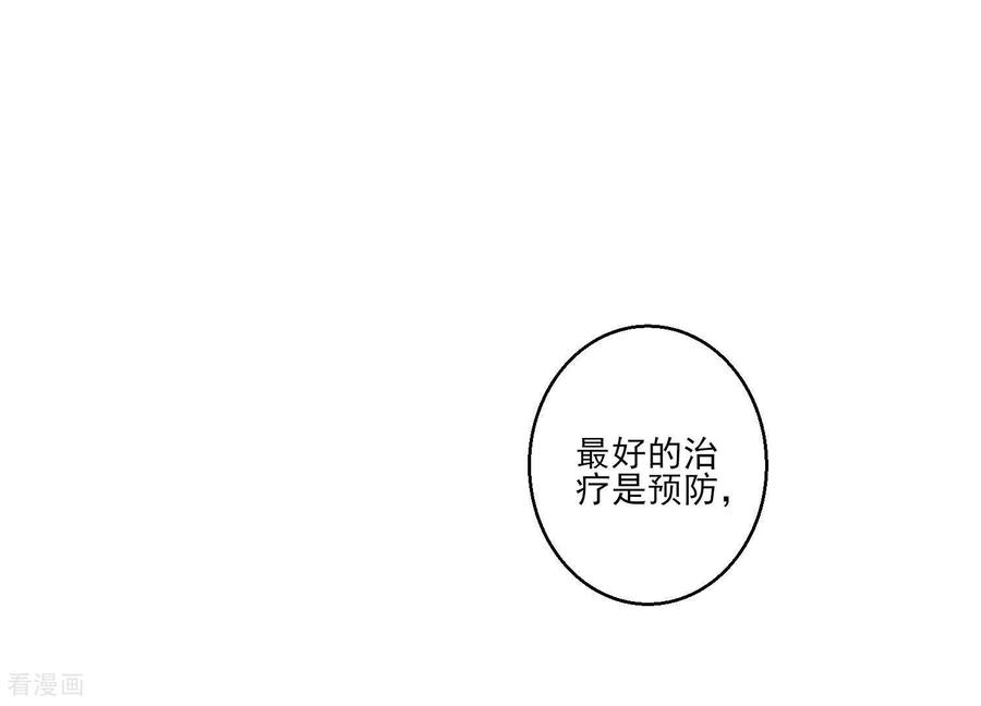 第23话想要绿我？-我是漫画女主角-爱奇艺漫画（第5张）