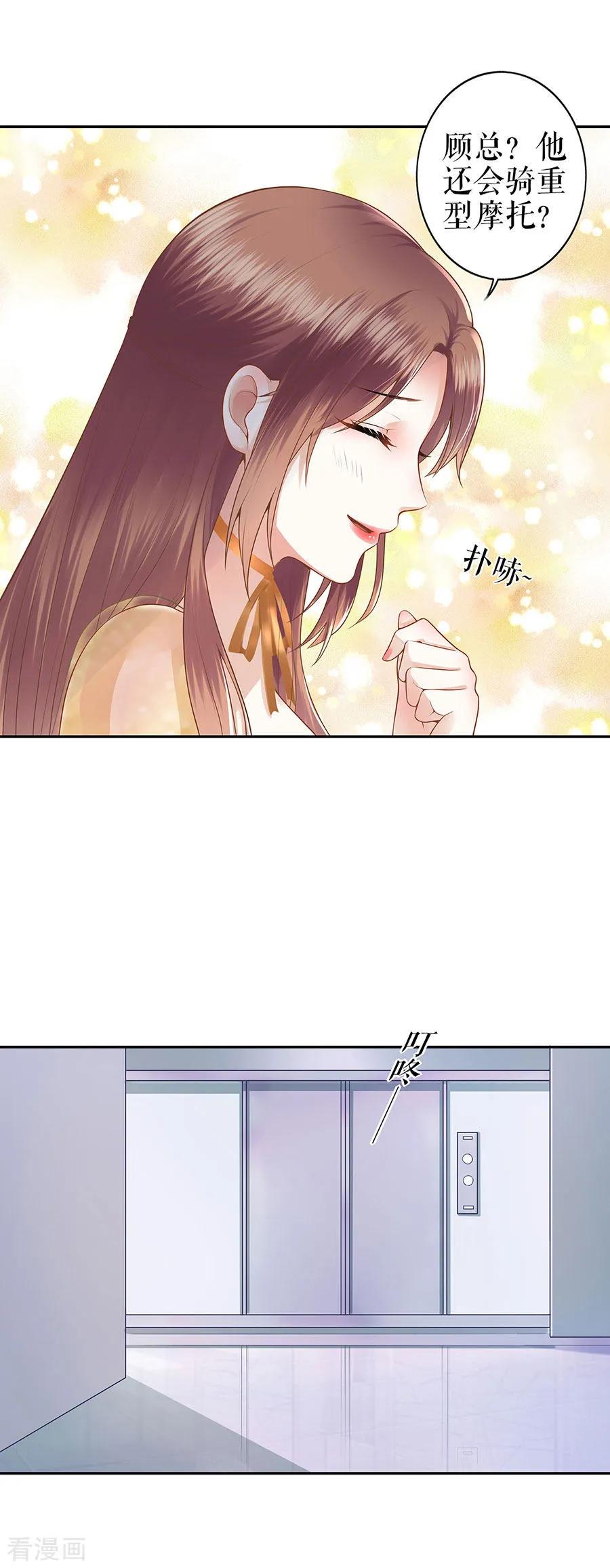 第24话萤火虫之吻-他liao人又偷心-云端漫画（第8张）