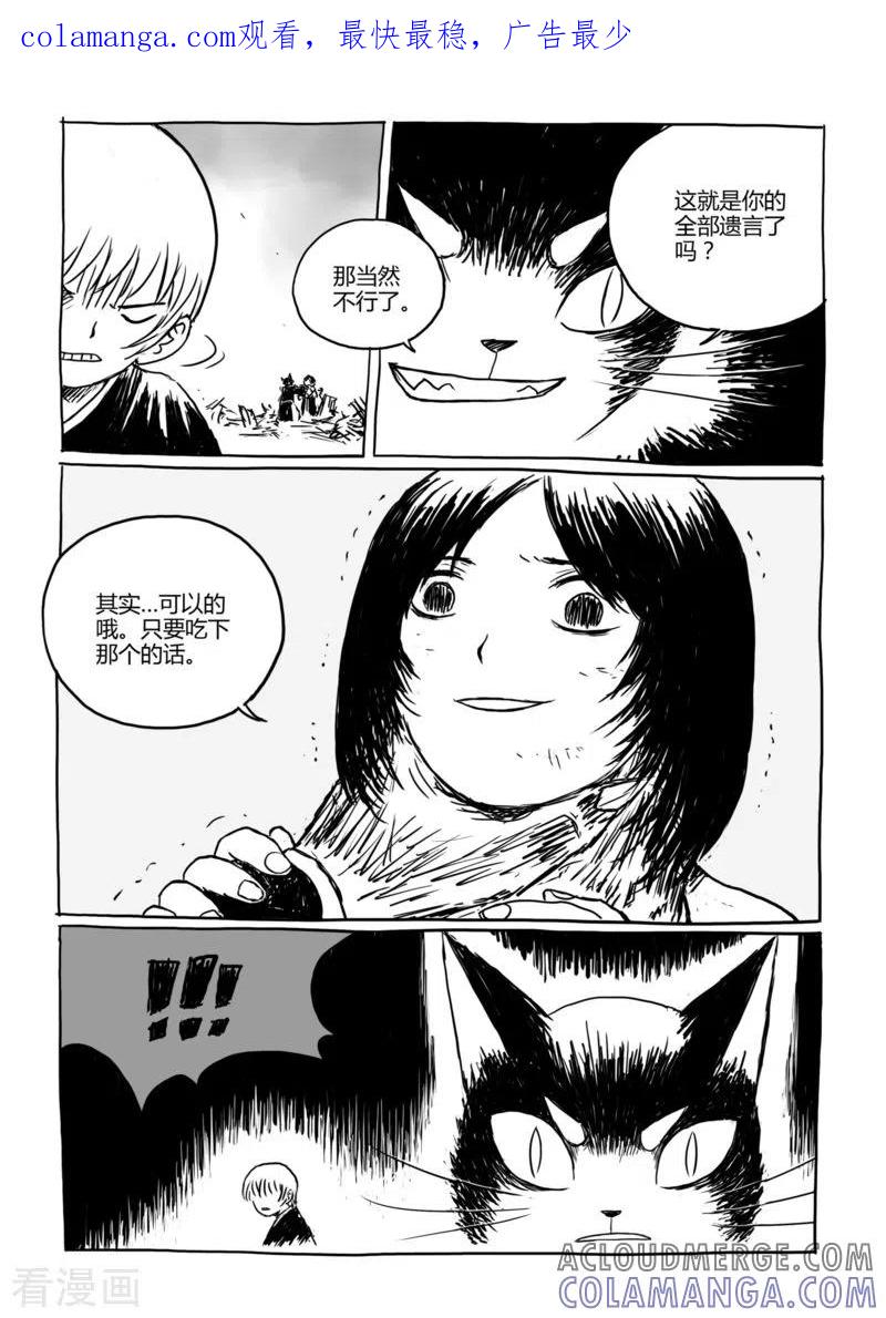 第11话2蓬莱2-猫狐恼-新漫画（第1张）