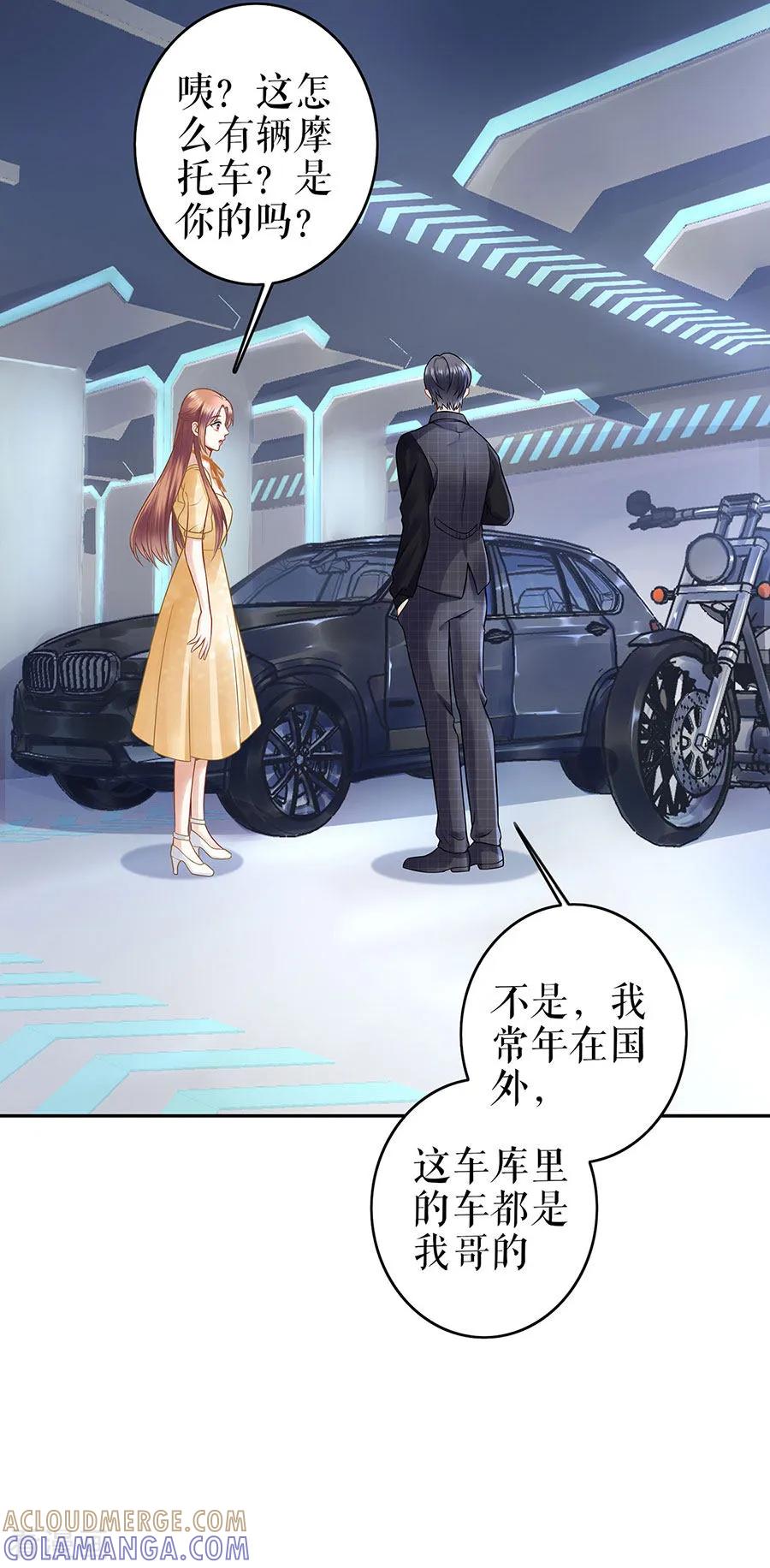 第24话萤火虫之吻-他liao人又偷心-云端漫画（第7张）