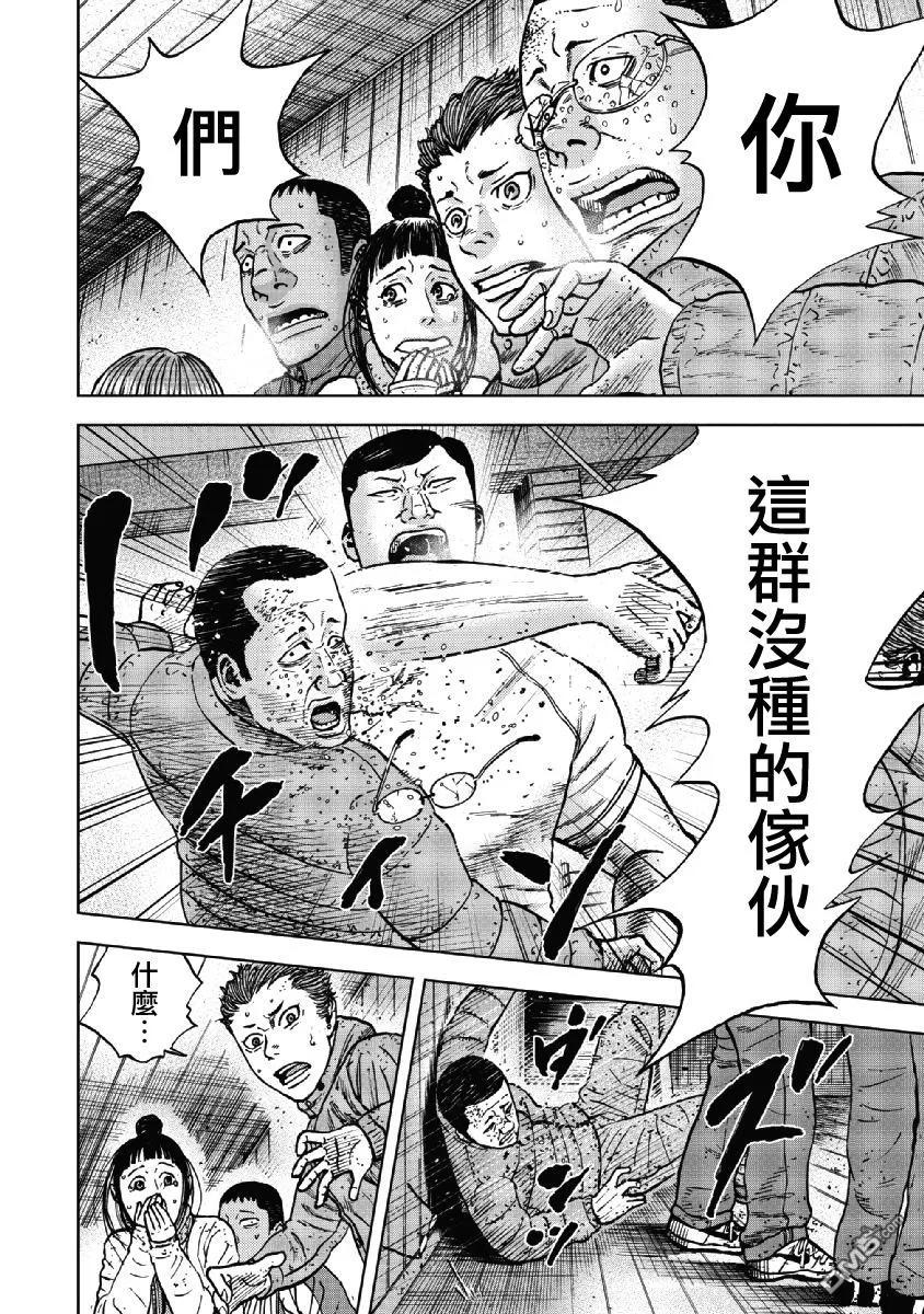 第38话冻僵的夜晚（4）-Monkey Peak-志名坂高次/粂田晃宏（第2张）
