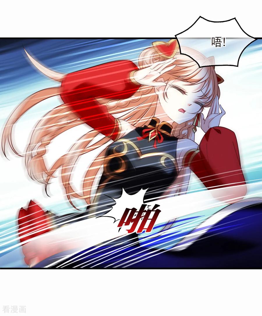 第2季303话药奴1-风起苍岚-飒飒动漫（第12张）