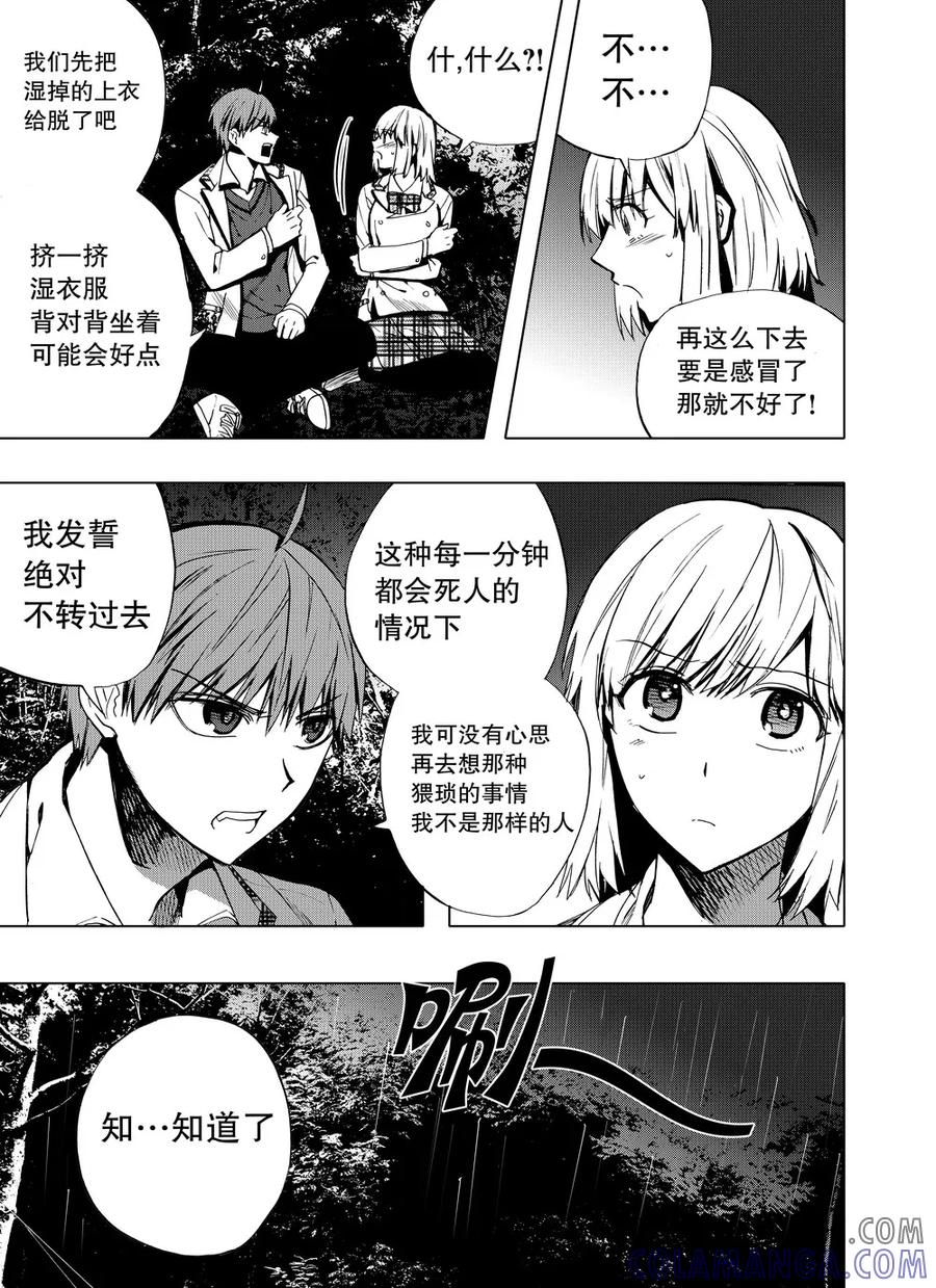 第52话2-防空洞-多阅文化（第6张）