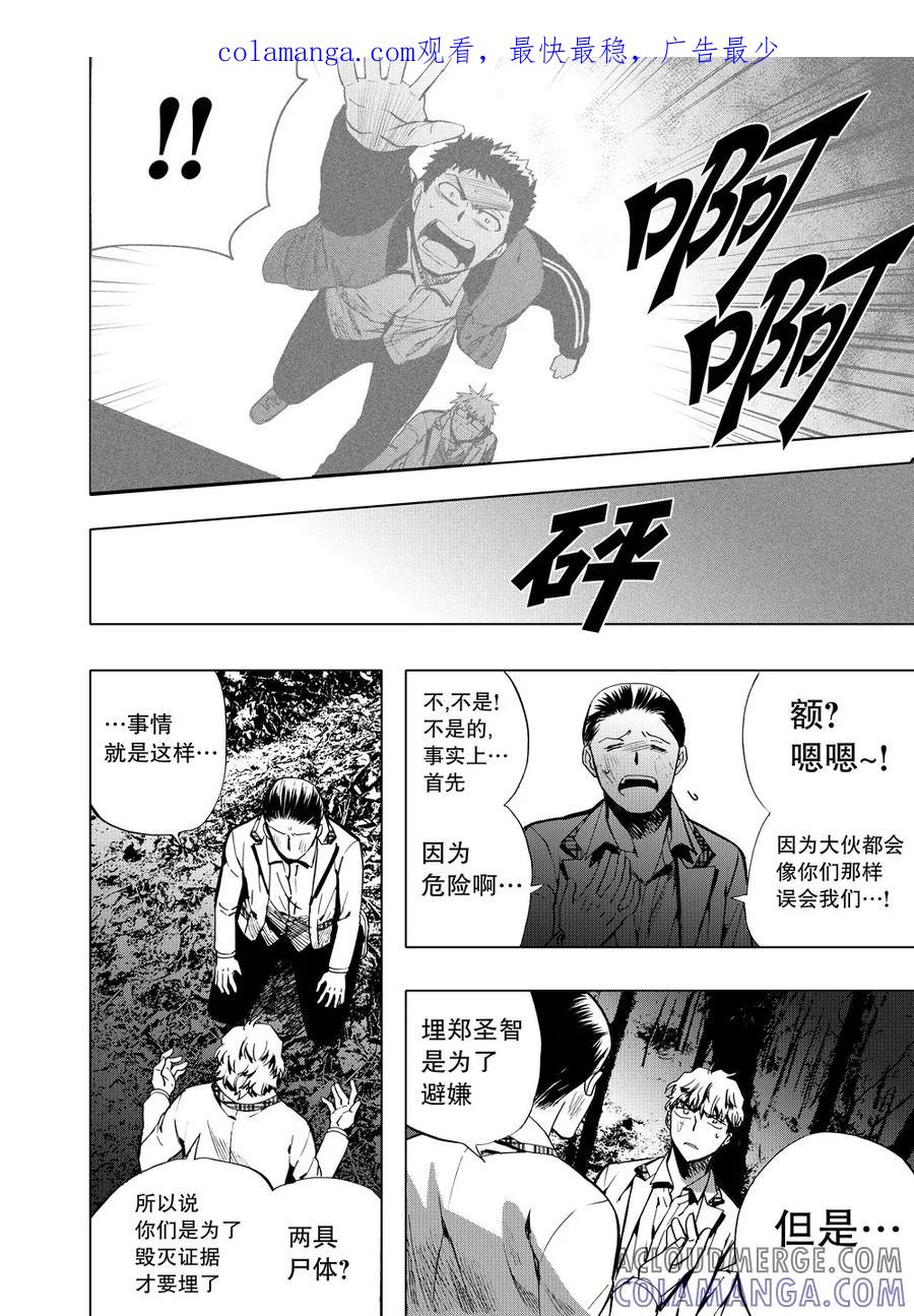 第52话2-防空洞-多阅文化（第1张）