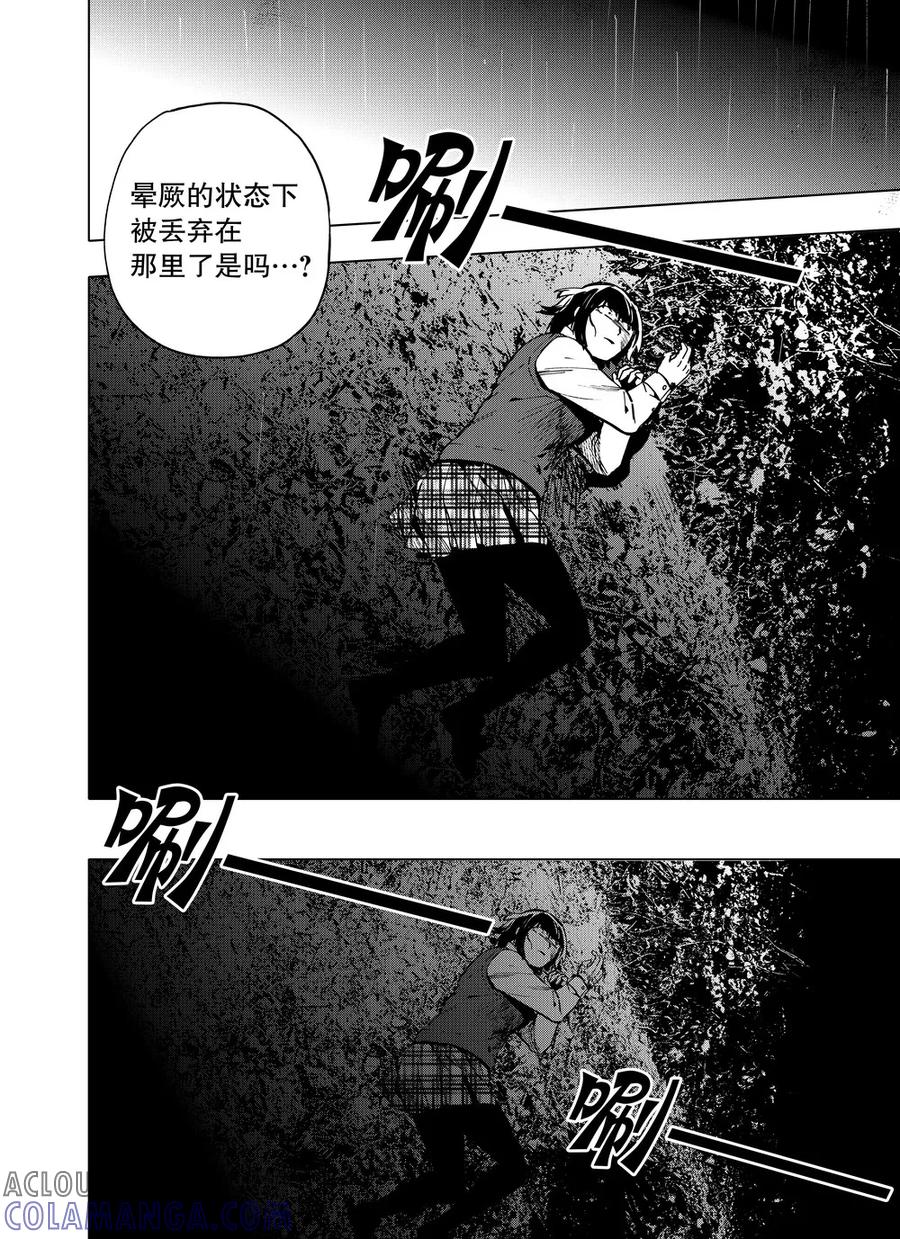 第52话2-防空洞-多阅文化（第3张）