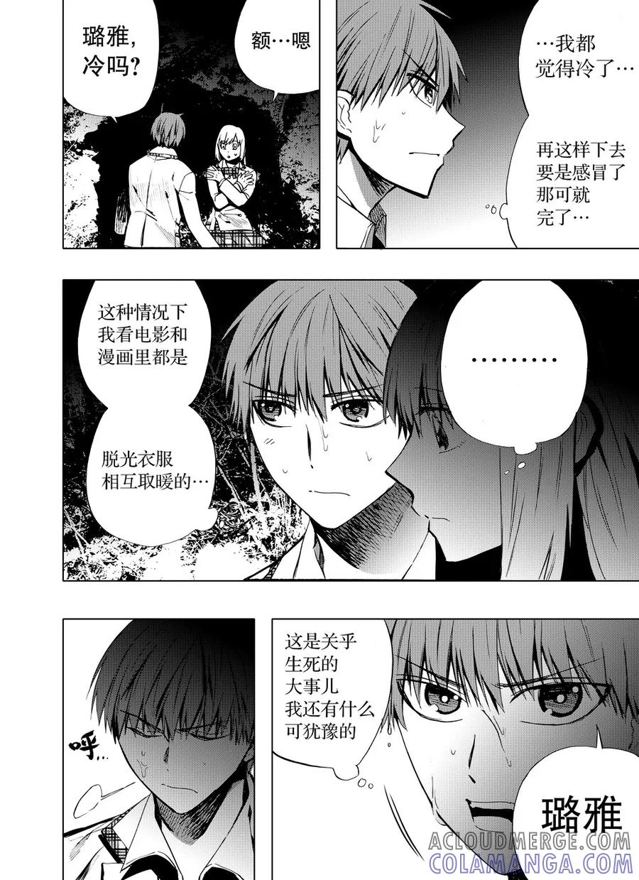 第52话2-防空洞-多阅文化（第5张）