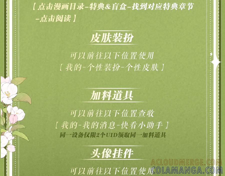 特典预热：9月12日AU篇系列特别企划-说谎的小狗会被吃掉的-_Px_（第25张）